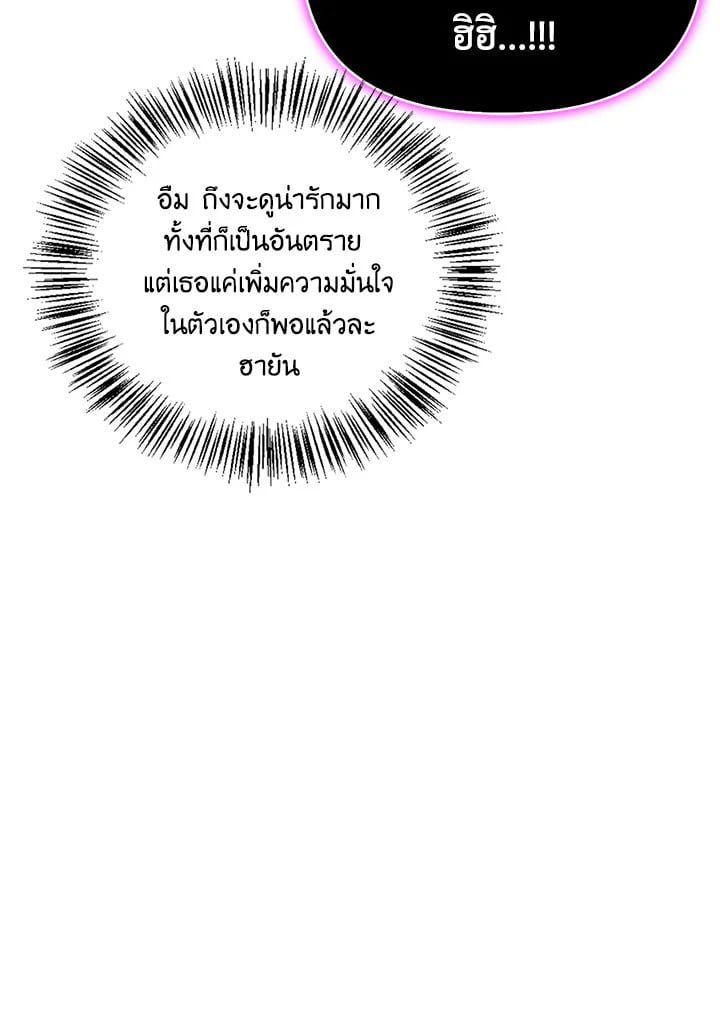 Regressor Instruction Manual ตอนที่ 75 17