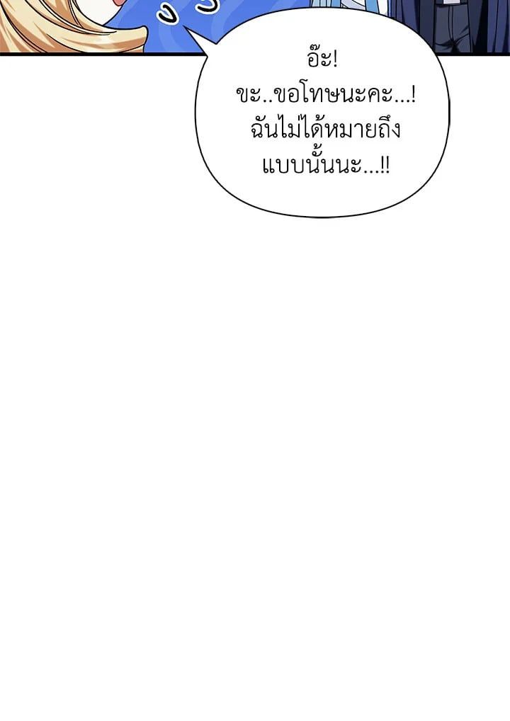 Regressor Instruction Manual ตอนที่ 75 22