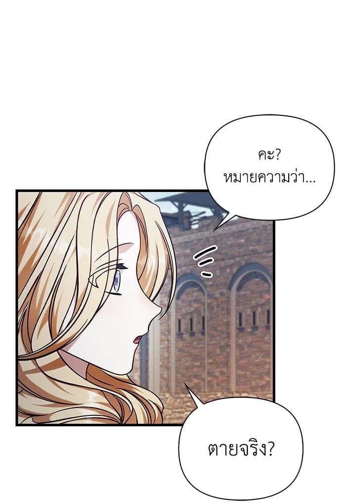 Regressor Instruction Manual ตอนที่ 75 18