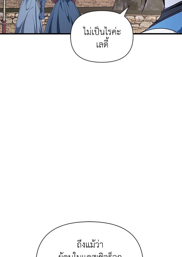 Regressor Instruction Manual ตอนที่ 75 24