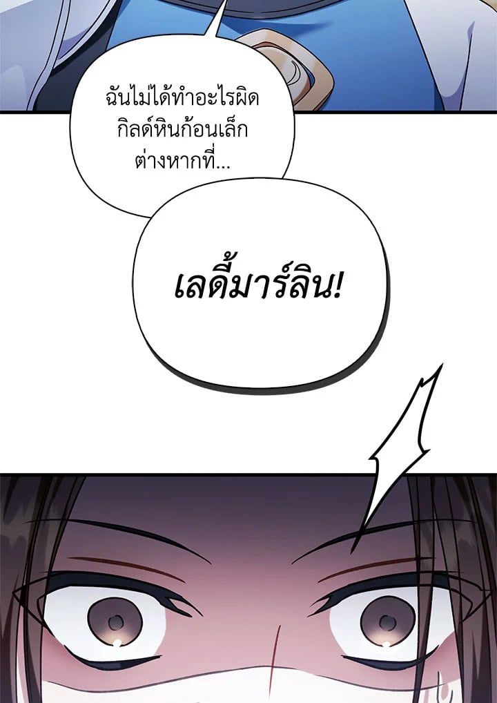 Regressor Instruction Manual ตอนที่ 75 26