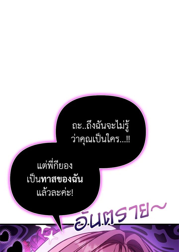 Regressor Instruction Manual ตอนที่ 75 15