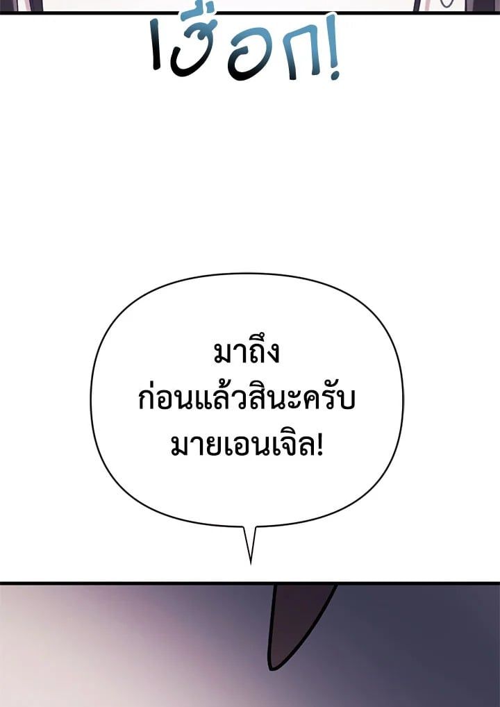Regressor Instruction Manual ตอนที่ 75 27