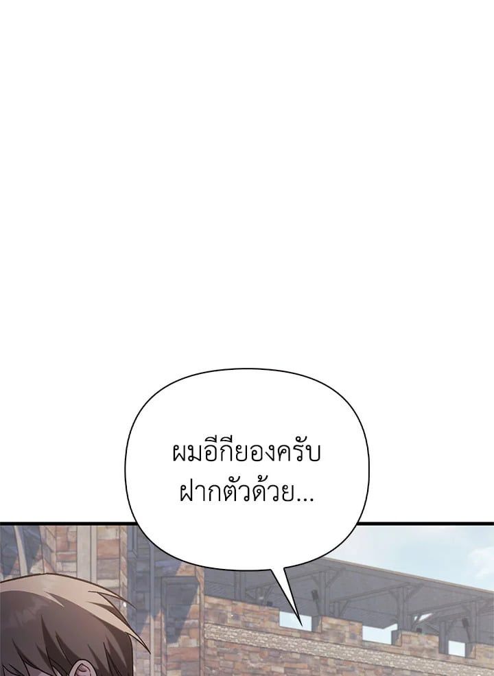 Regressor Instruction Manual ตอนที่ 75 33