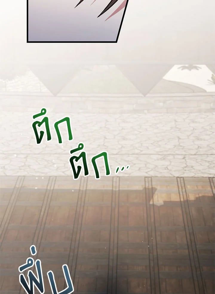 Regressor Instruction Manual ตอนที่ 75 36