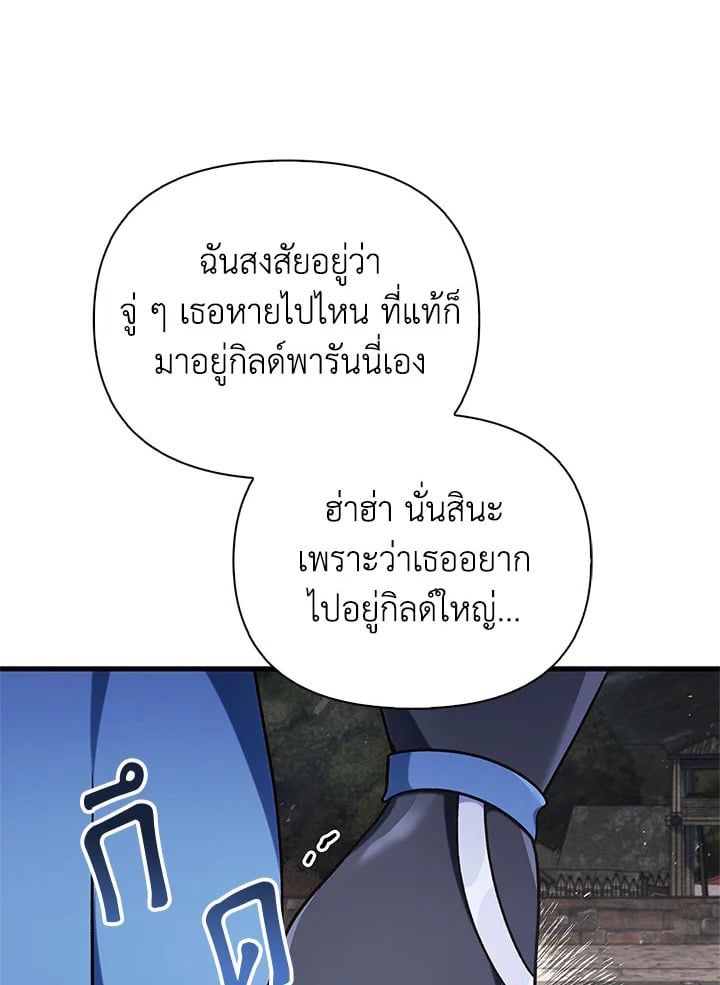 Regressor Instruction Manual ตอนที่ 75 39