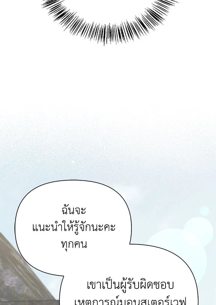 Regressor Instruction Manual ตอนที่ 75 29