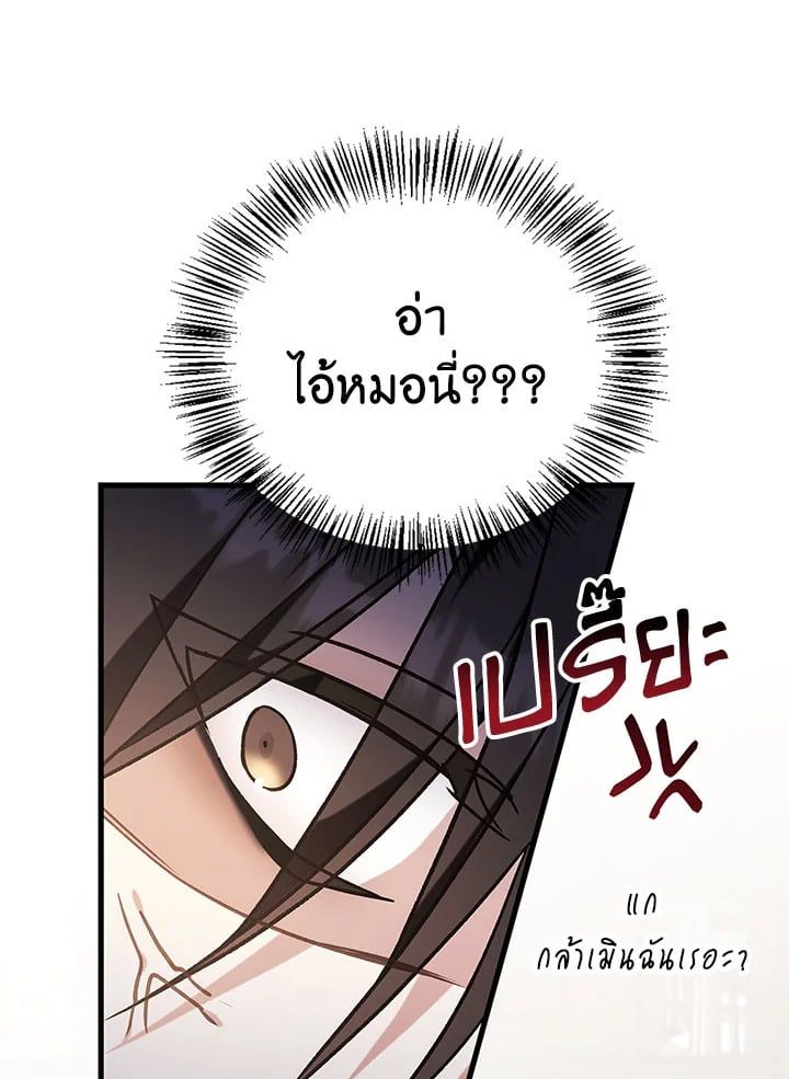 Regressor Instruction Manual ตอนที่ 75 35