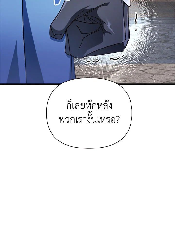Regressor Instruction Manual ตอนที่ 75 40