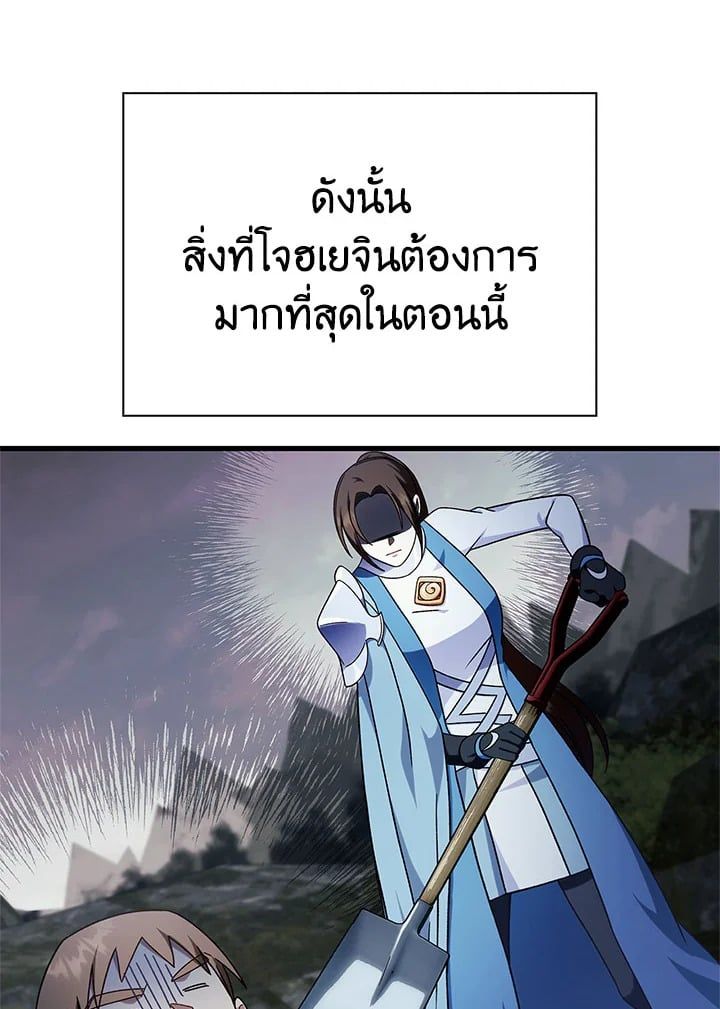 Regressor Instruction Manual ตอนที่ 75 52