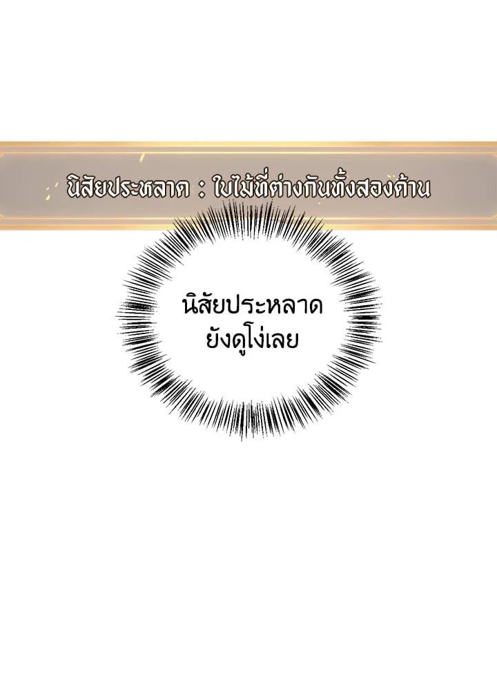 Regressor Instruction Manual ตอนที่ 75 47