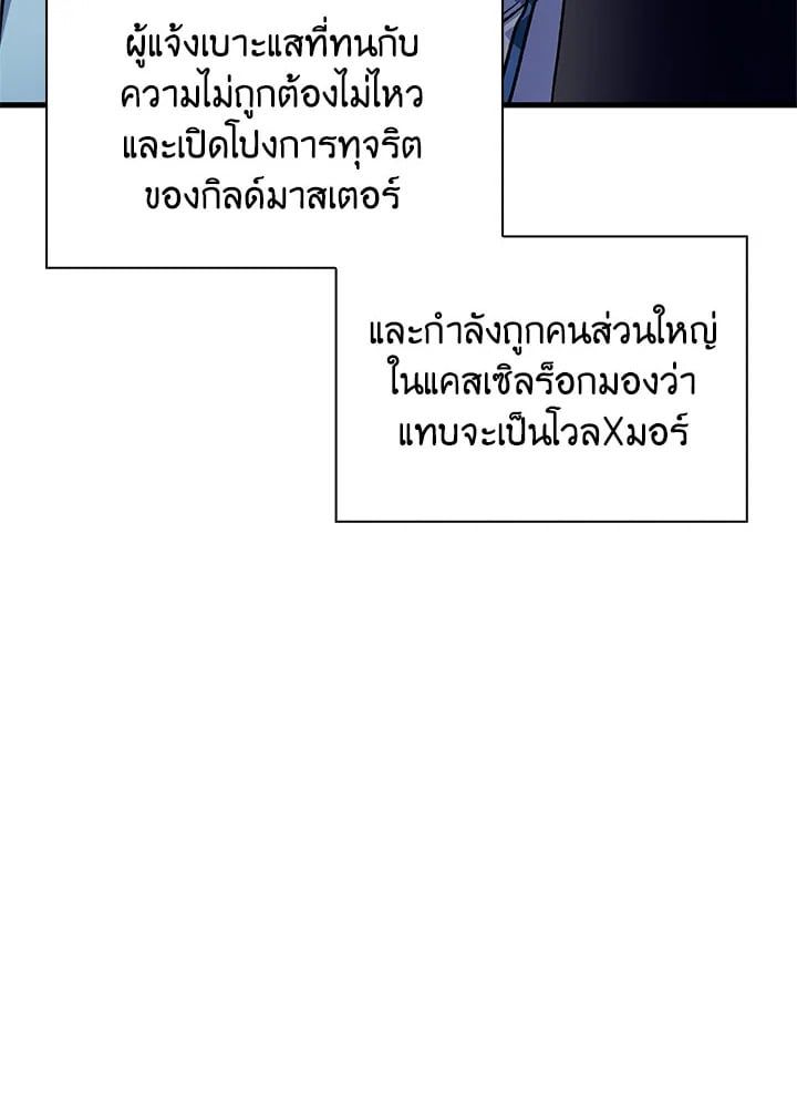 Regressor Instruction Manual ตอนที่ 75 51