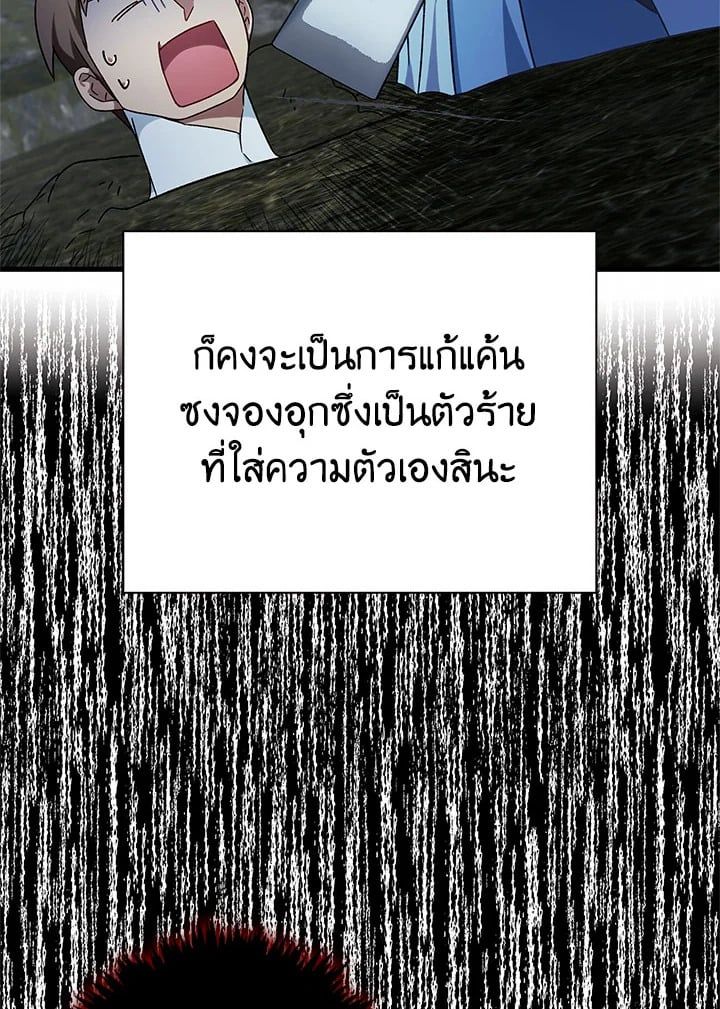 Regressor Instruction Manual ตอนที่ 75 53