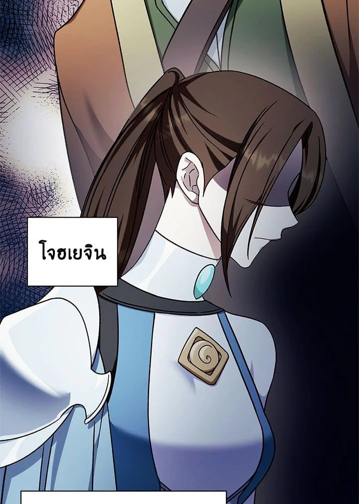 Regressor Instruction Manual ตอนที่ 75 50