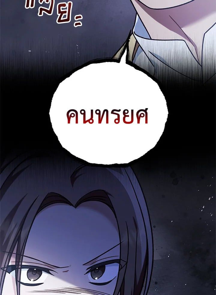 Regressor Instruction Manual ตอนที่ 75 42