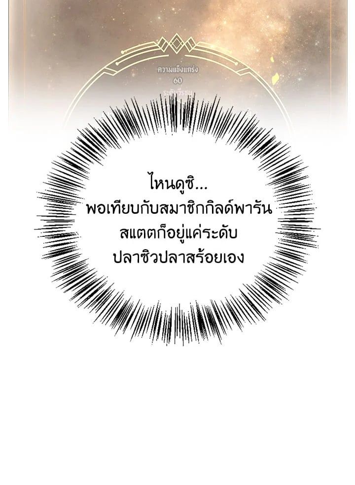 Regressor Instruction Manual ตอนที่ 75 46