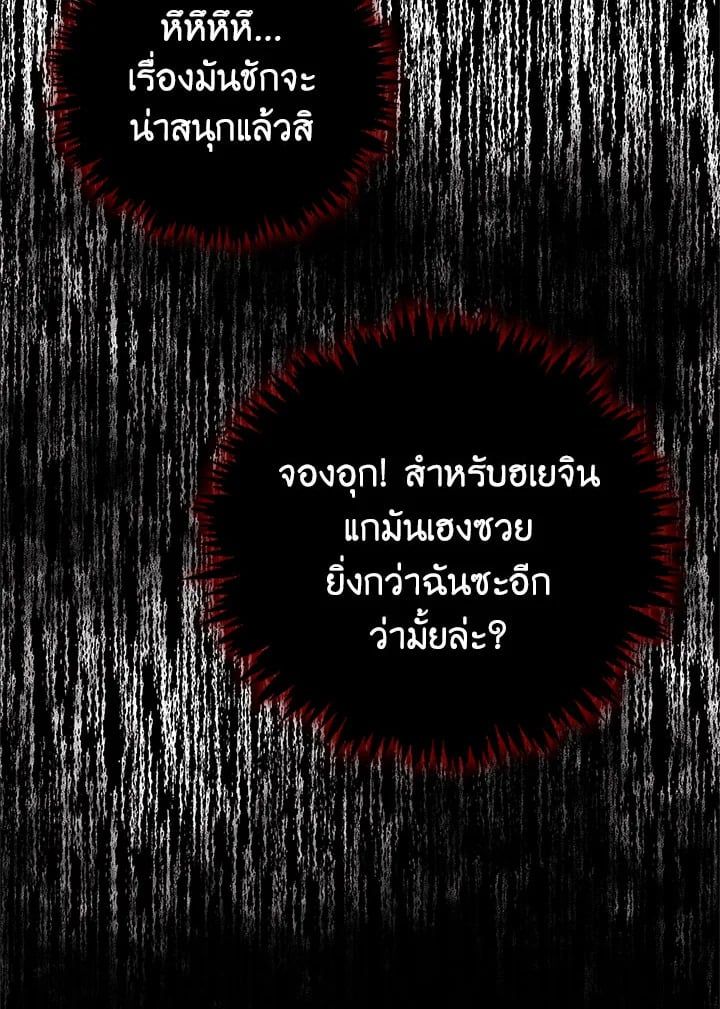 Regressor Instruction Manual ตอนที่ 75 54