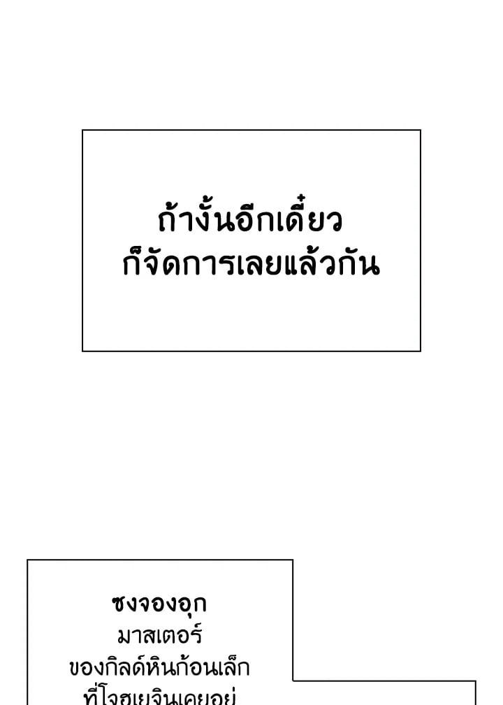 Regressor Instruction Manual ตอนที่ 75 48