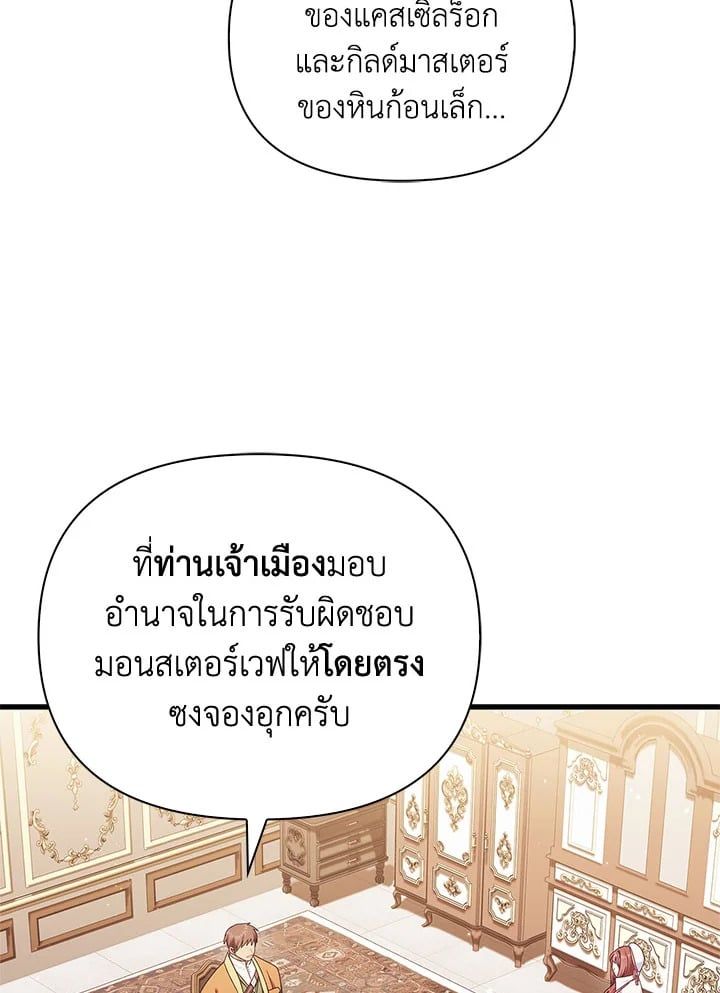Regressor Instruction Manual ตอนที่ 75 62