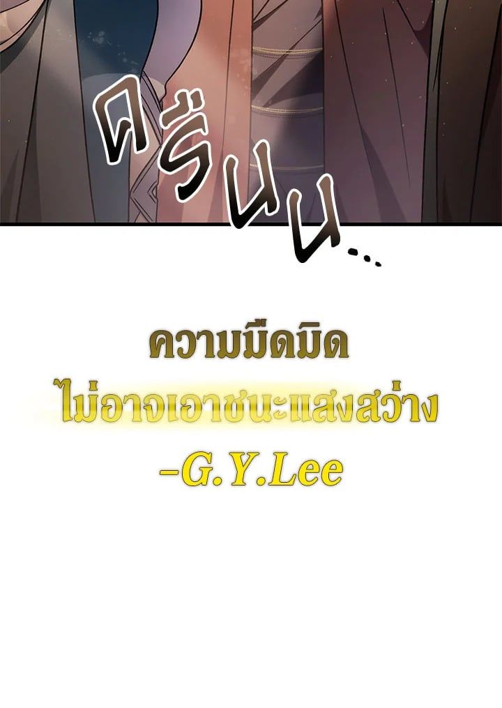 Regressor Instruction Manual ตอนที่ 75 60