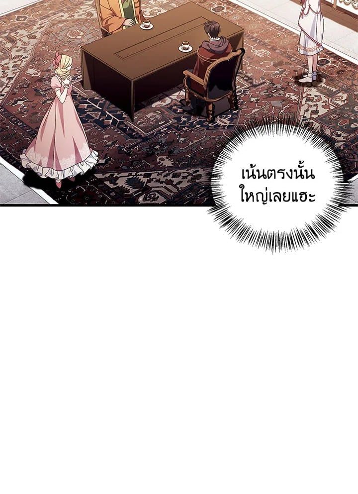 Regressor Instruction Manual ตอนที่ 75 63