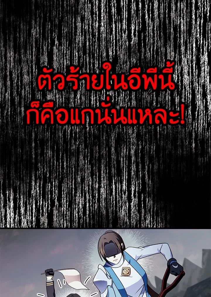 Regressor Instruction Manual ตอนที่ 75 56