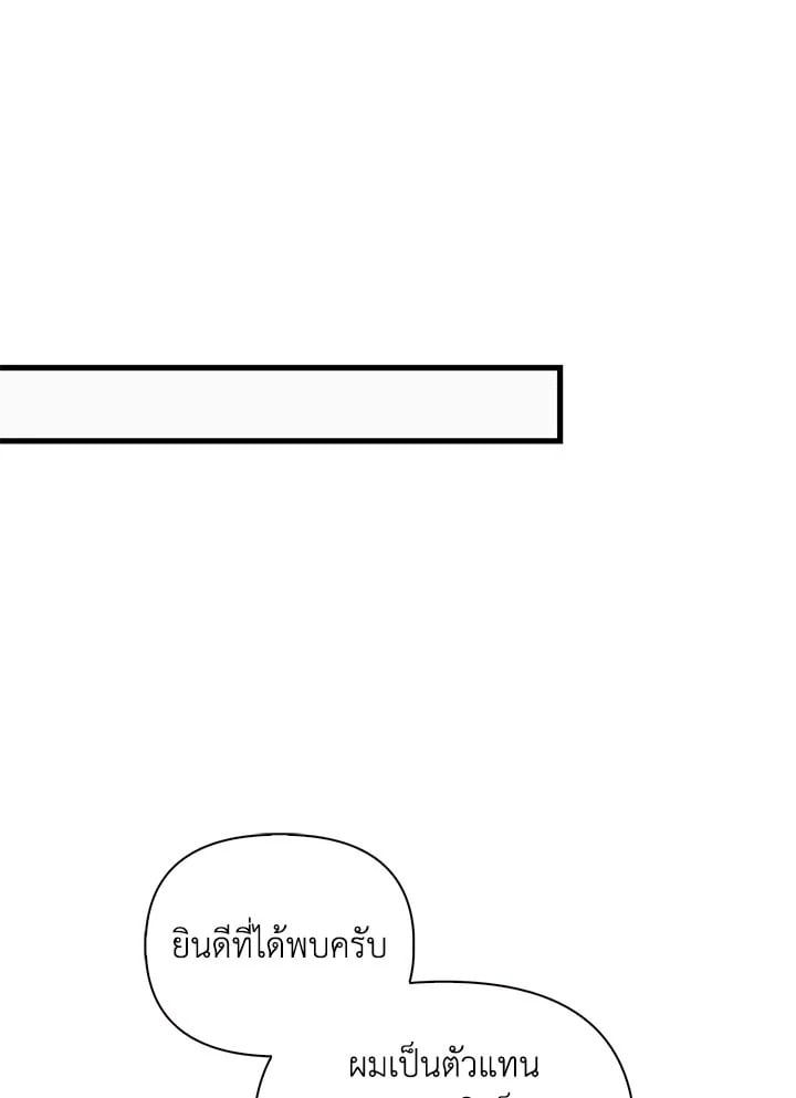Regressor Instruction Manual ตอนที่ 75 61