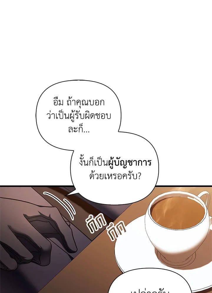 Regressor Instruction Manual ตอนที่ 75 66