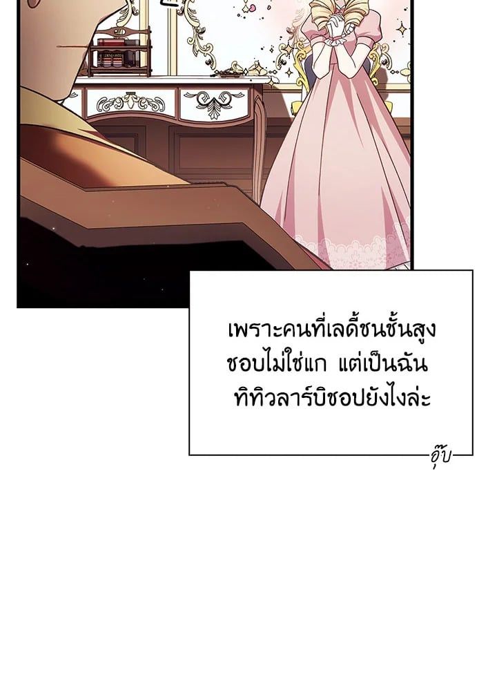 Regressor Instruction Manual ตอนที่ 75 65