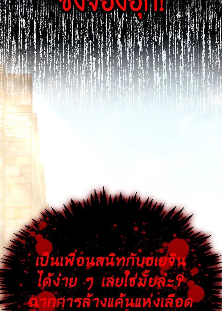 Regressor Instruction Manual ตอนที่ 75 58