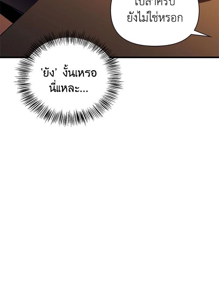 Regressor Instruction Manual ตอนที่ 75 67