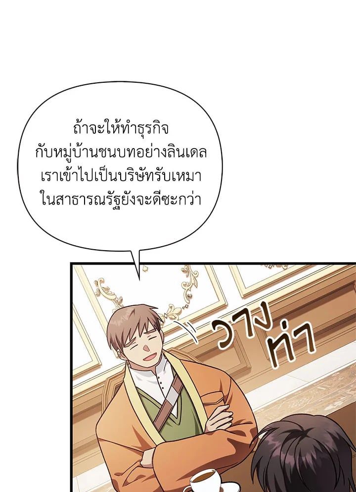 Regressor Instruction Manual ตอนที่ 75 72