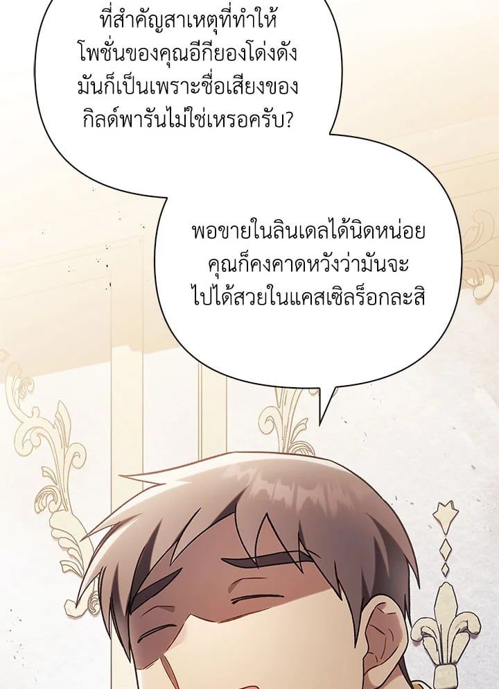 Regressor Instruction Manual ตอนที่ 75 74