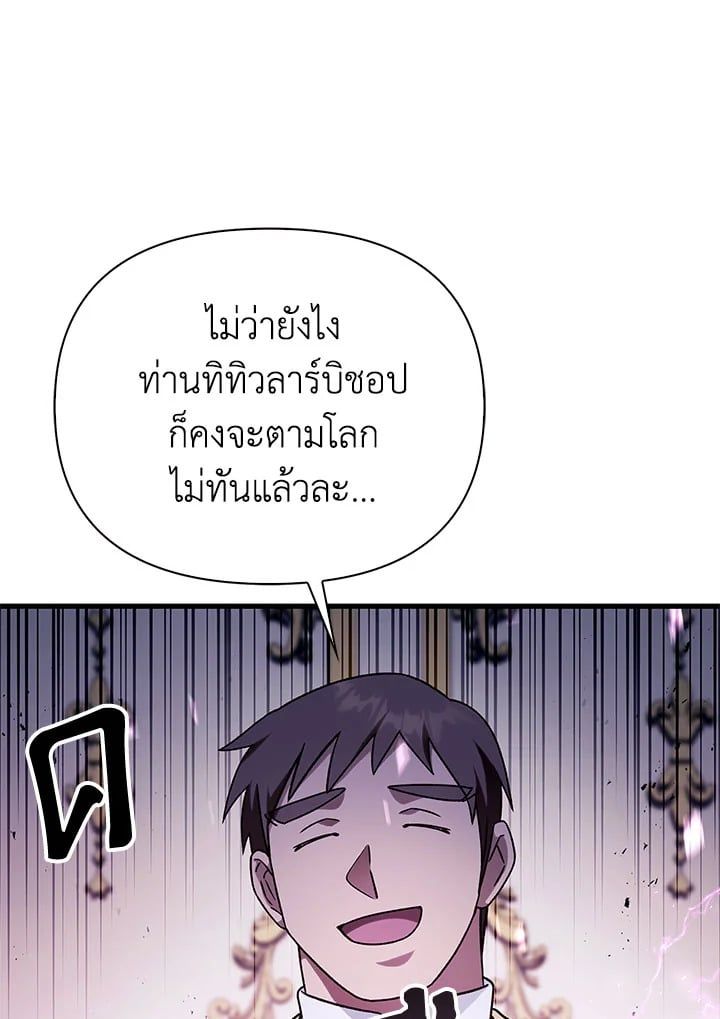 Regressor Instruction Manual ตอนที่ 75 77