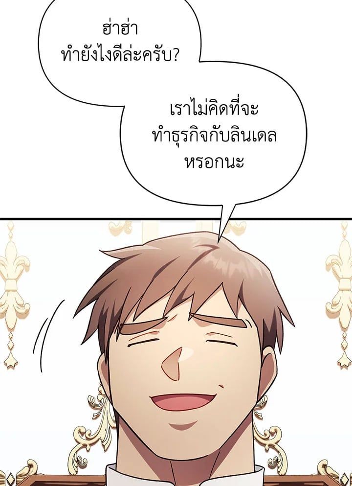 Regressor Instruction Manual ตอนที่ 75 70