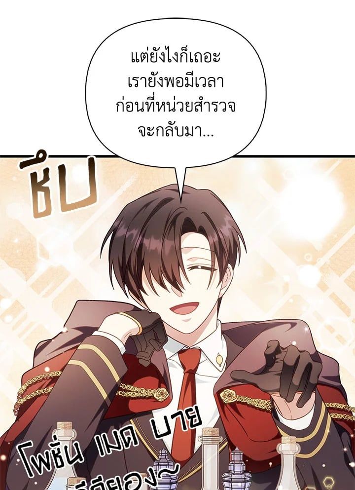 Regressor Instruction Manual ตอนที่ 75 68