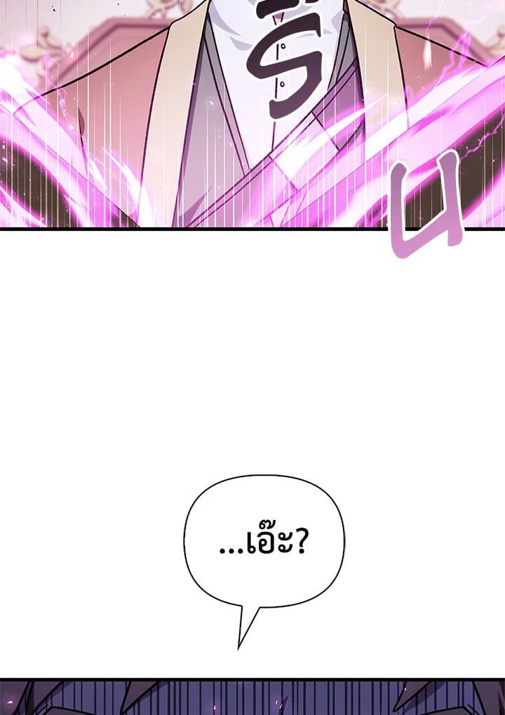 Regressor Instruction Manual ตอนที่ 75 78