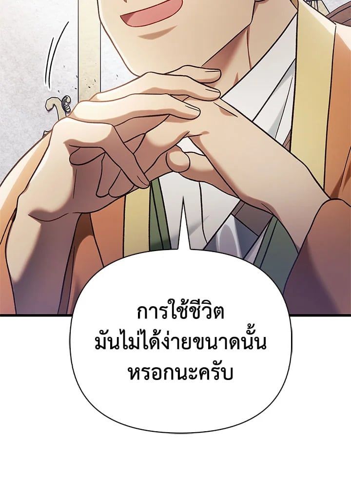 Regressor Instruction Manual ตอนที่ 75 75