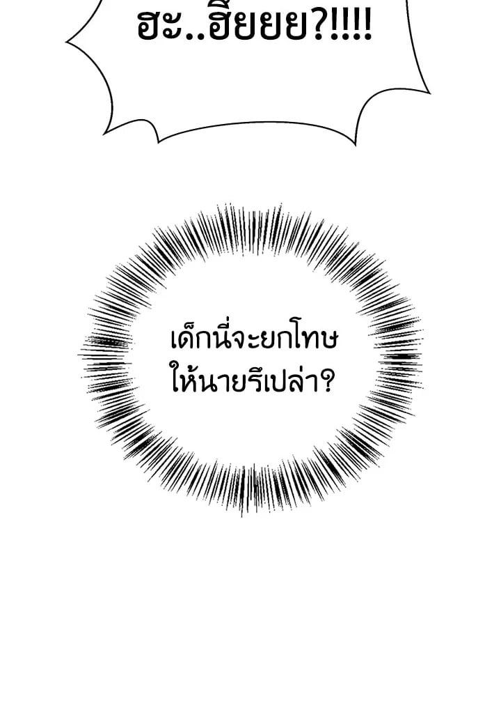 Regressor Instruction Manual ตอนที่ 75 86
