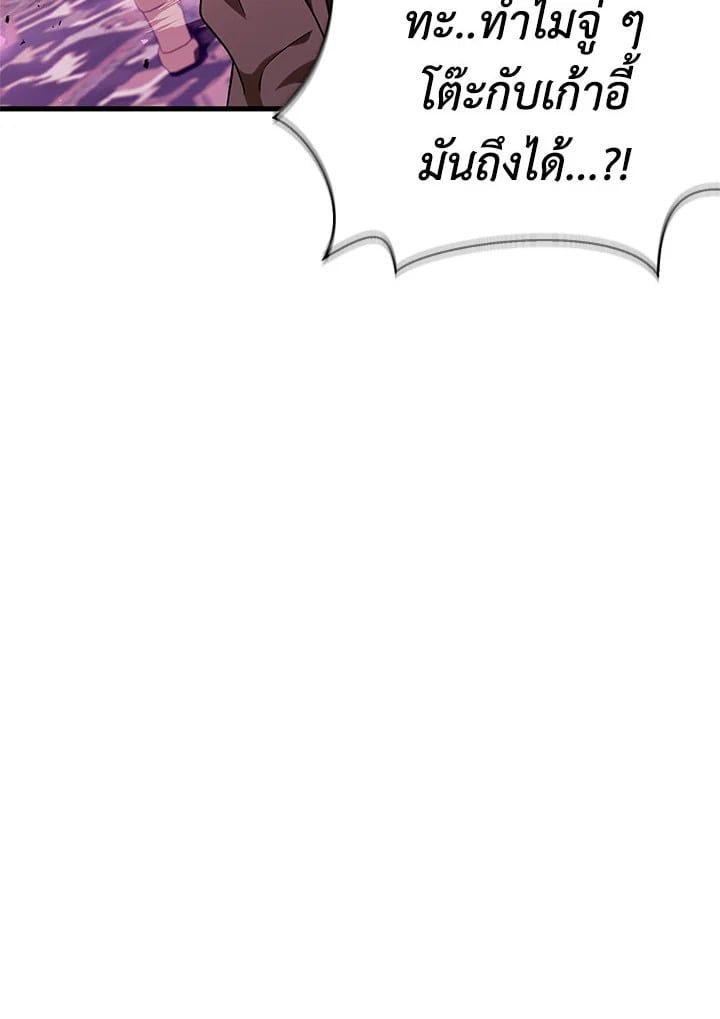 Regressor Instruction Manual ตอนที่ 75 81