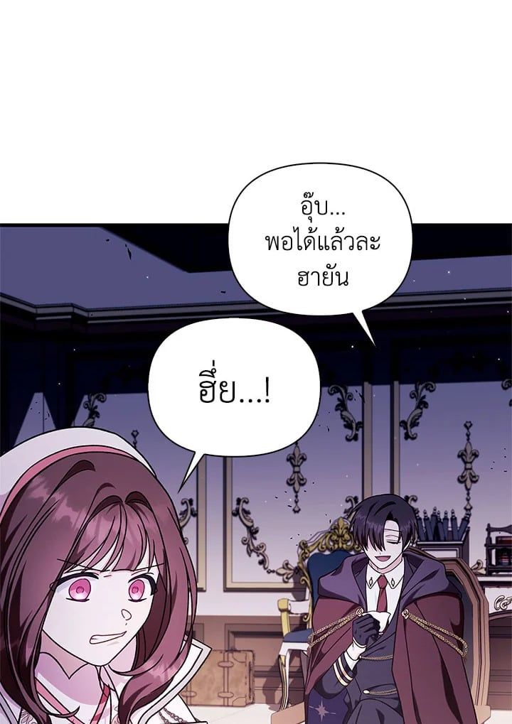 Regressor Instruction Manual ตอนที่ 75 89