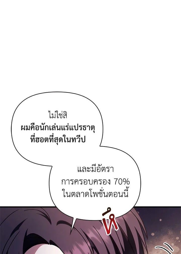 Regressor Instruction Manual ตอนที่ 75 95