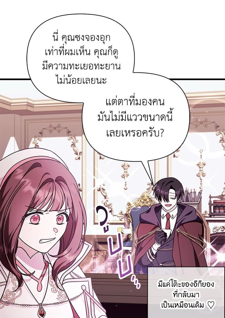 Regressor Instruction Manual ตอนที่ 75 91