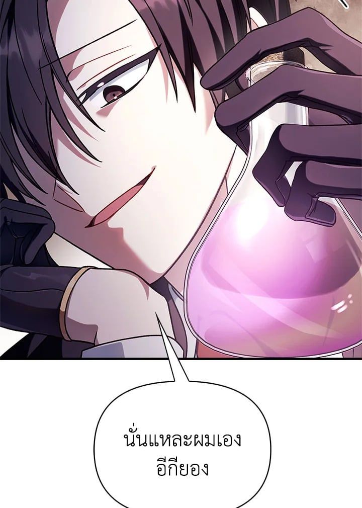 Regressor Instruction Manual ตอนที่ 75 96