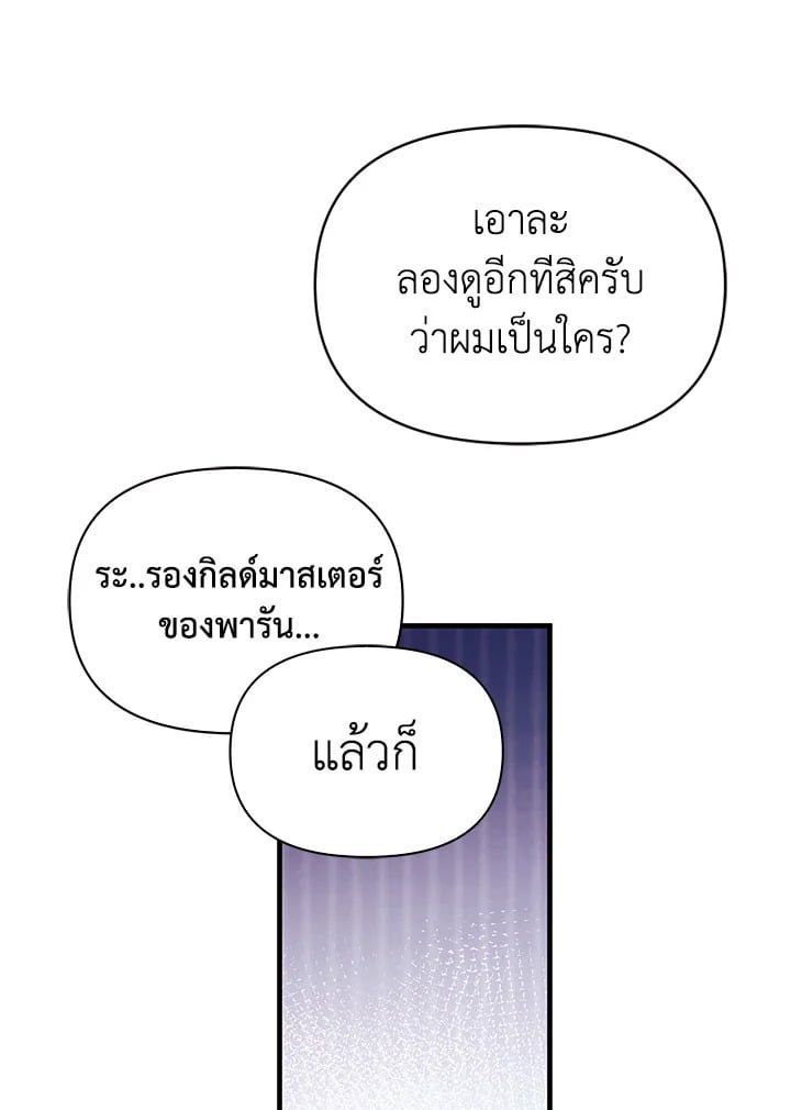 Regressor Instruction Manual ตอนที่ 75 93