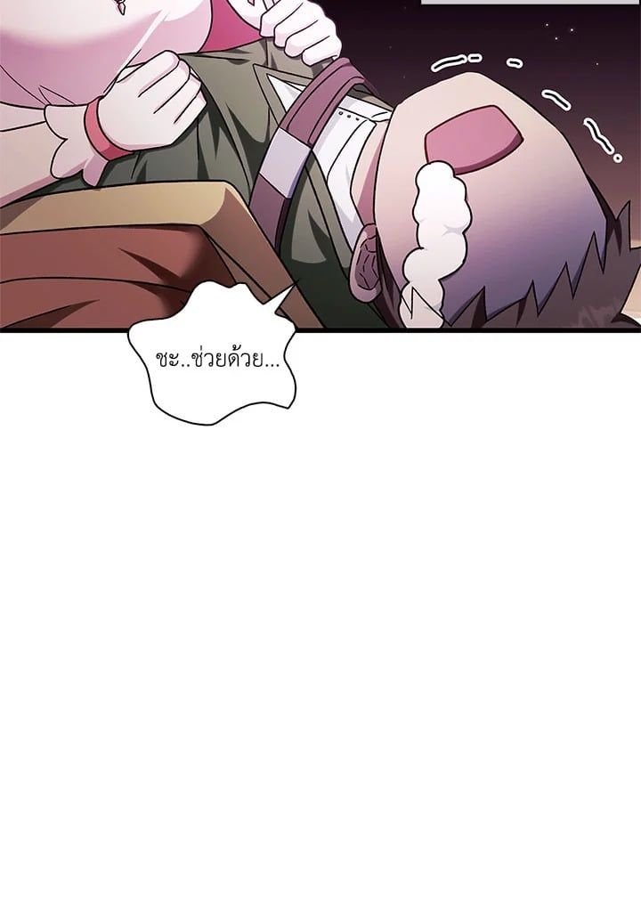 Regressor Instruction Manual ตอนที่ 75 92