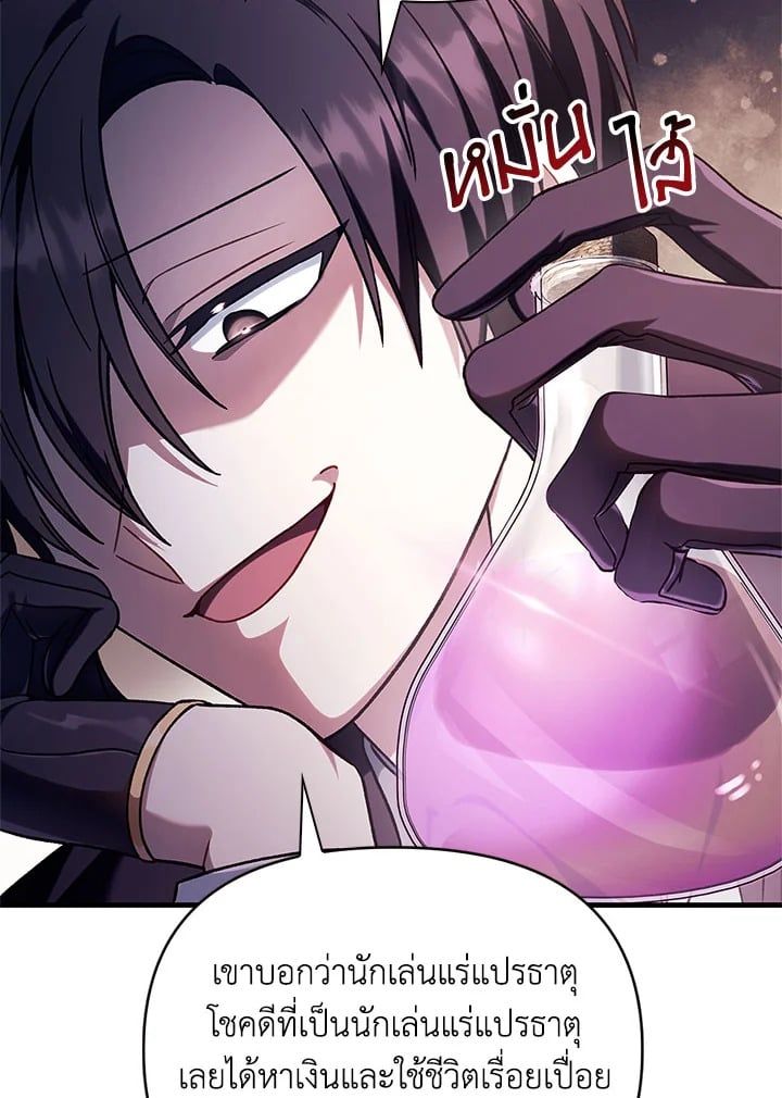 Regressor Instruction Manual ตอนที่ 75 98
