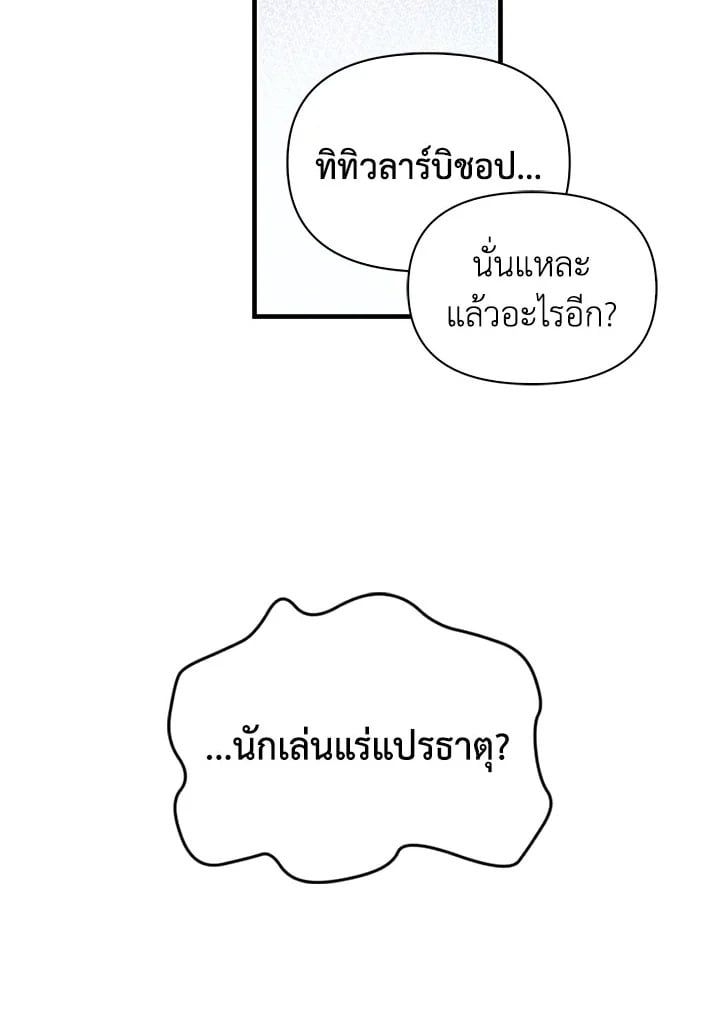 Regressor Instruction Manual ตอนที่ 75 94