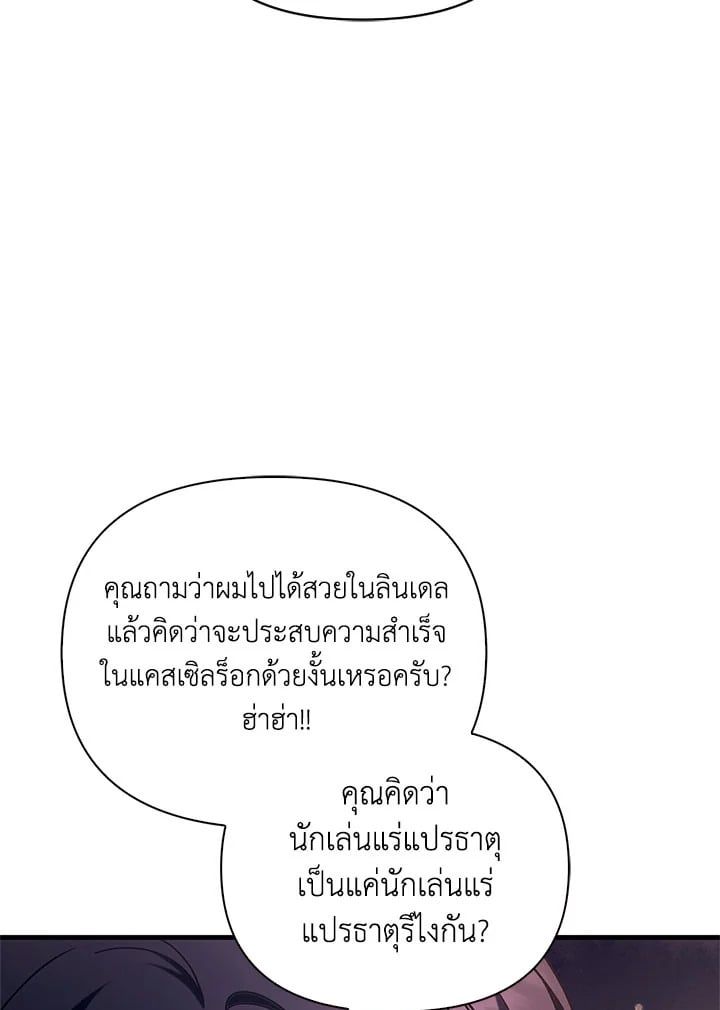 Regressor Instruction Manual ตอนที่ 75 97