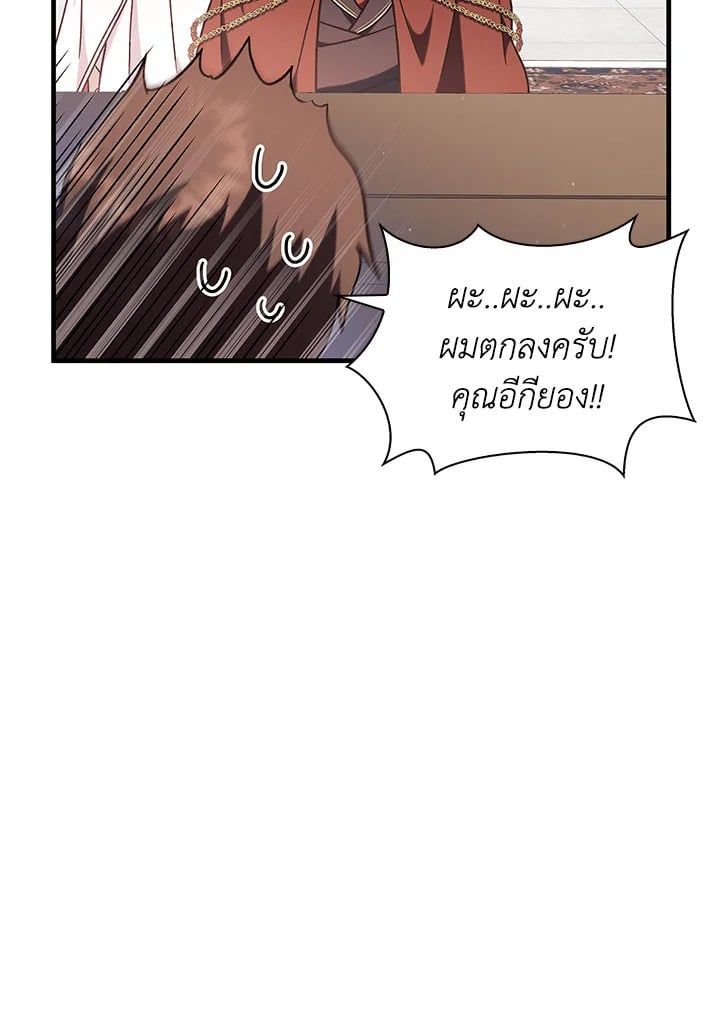 Regressor Instruction Manual ตอนที่ 75 101